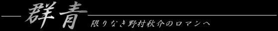 莚
